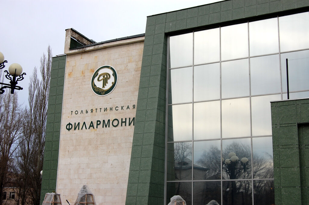 جمعية موسيقية Togliatti State Philharmonic ، تولياتي، صورة