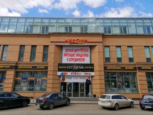 Торговый центр Аврора, Иркутск, фото