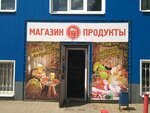 Продукты (ulitsa Frunze, 64), tienda de productos