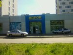 Vprok (17th Complex, 4) ، متجر للمستلزمات المنزلية