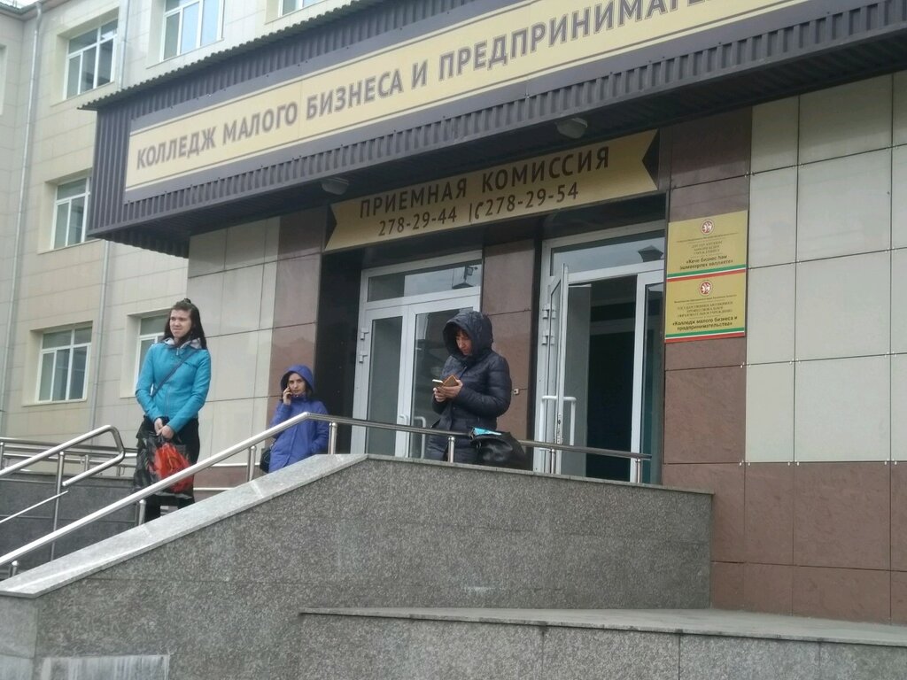 Отзывы о «ГАПОУ колледж малого бизнеса и