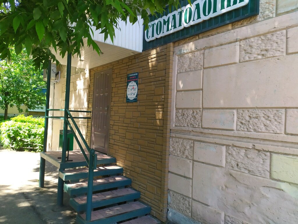 Стека дент московская ул 71 фото