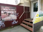 Magazin Bukinist (Irtyshskaya ulitsa, 17с1), bookstore
