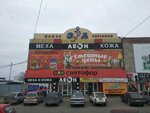 Tsentr torgovli Era (Yeniseyskaya ulitsa, 1), shopping mall