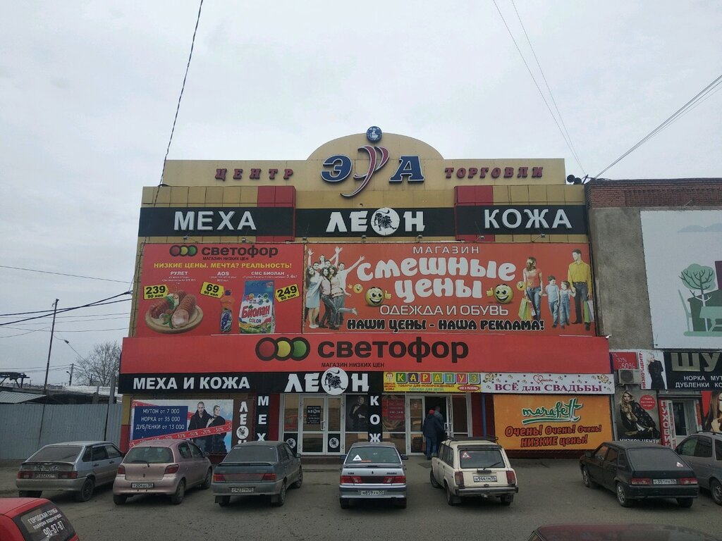 Новая Эра Тц Магазины