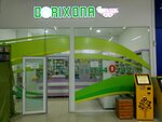 Atlas Pharm Impex  (Temur Malik Street, 3A), farmacia