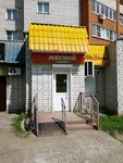 Мясной (Proletarskaya Street, 21/22), butcher shop