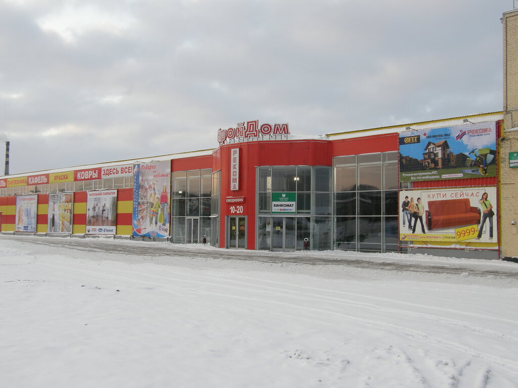 Hardware hypermarket Rekoma, Murmansk, photo