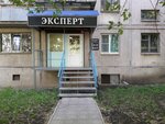 Эксперт (Stalevarov Street, 24), tutoring