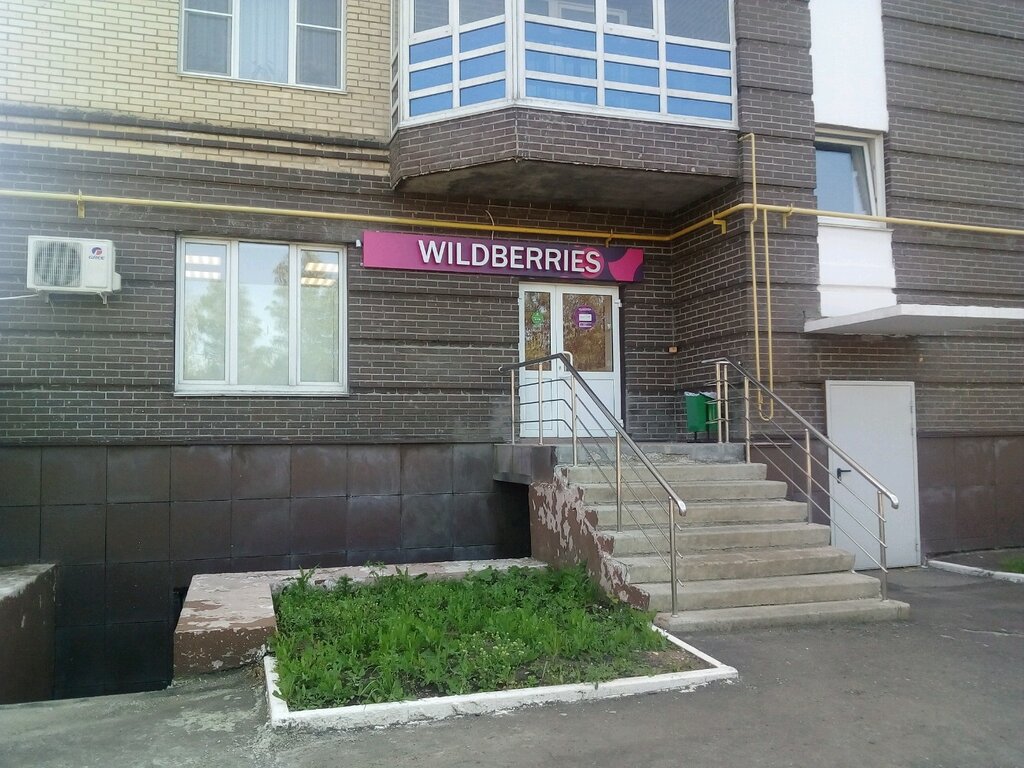 Wildberries Магазин Саранск