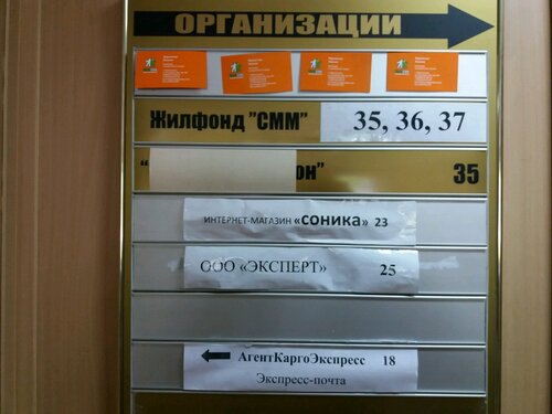 Курьерские услуги Гарантпост, Новокузнецк, фото