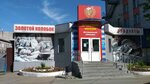 Zolotoy kolobok (Vladimir, Bolshaya Nizhegorodskaya Street, 80Ас1), grocery