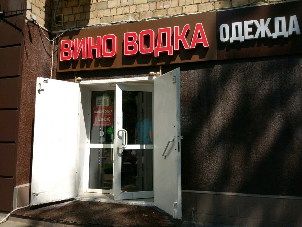 Винные Магазины В Москве На Карте
