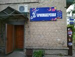 Parikmakherskaya (Severny Venets Street, 14) ، مصففو الشعر