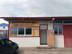 Normica.ru (Naberezhnye Chelny, Starosarmanovskaya ulitsa, 15С), batteries and chargers