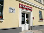Tsentralnaya gorodskaya biblioteka imeni M. Lomonosova (Troitskiy Avenue, 64), library