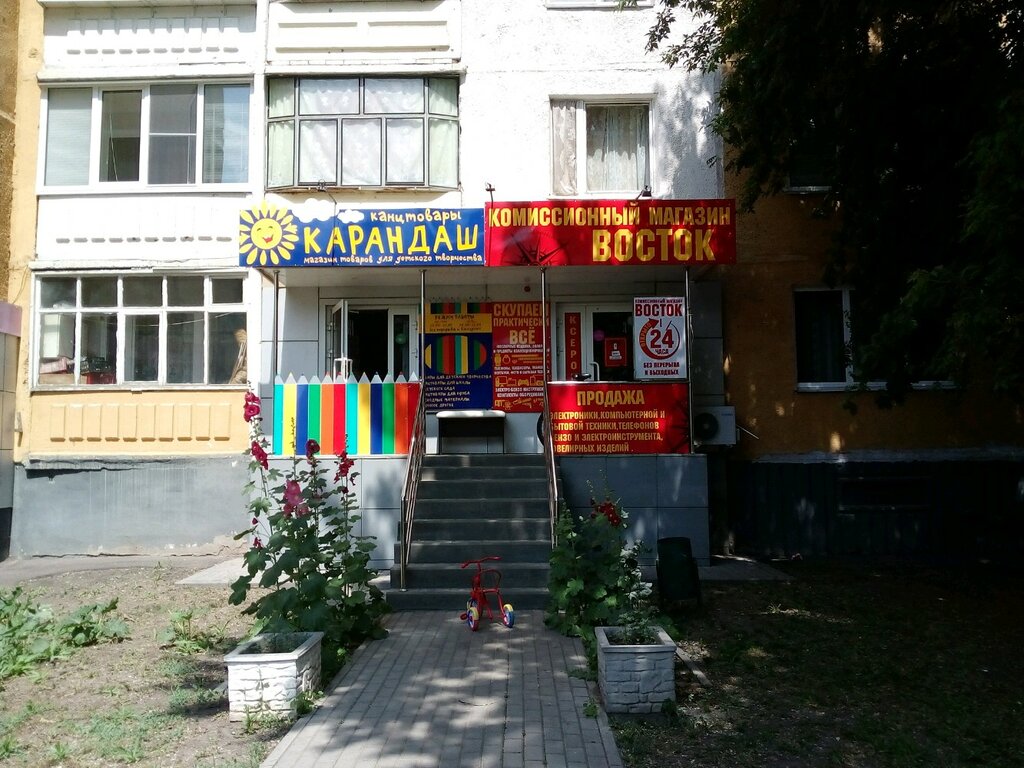 Магазин На Проспекте 70 Лет Октября