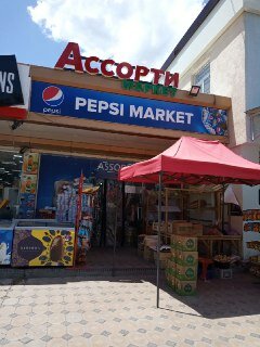Oziq-ovqat do‘koni Assorti, Toshkent, foto