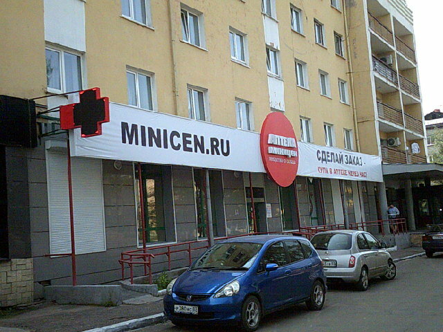 Миницен Южно Сахалинск Интернет Магазин