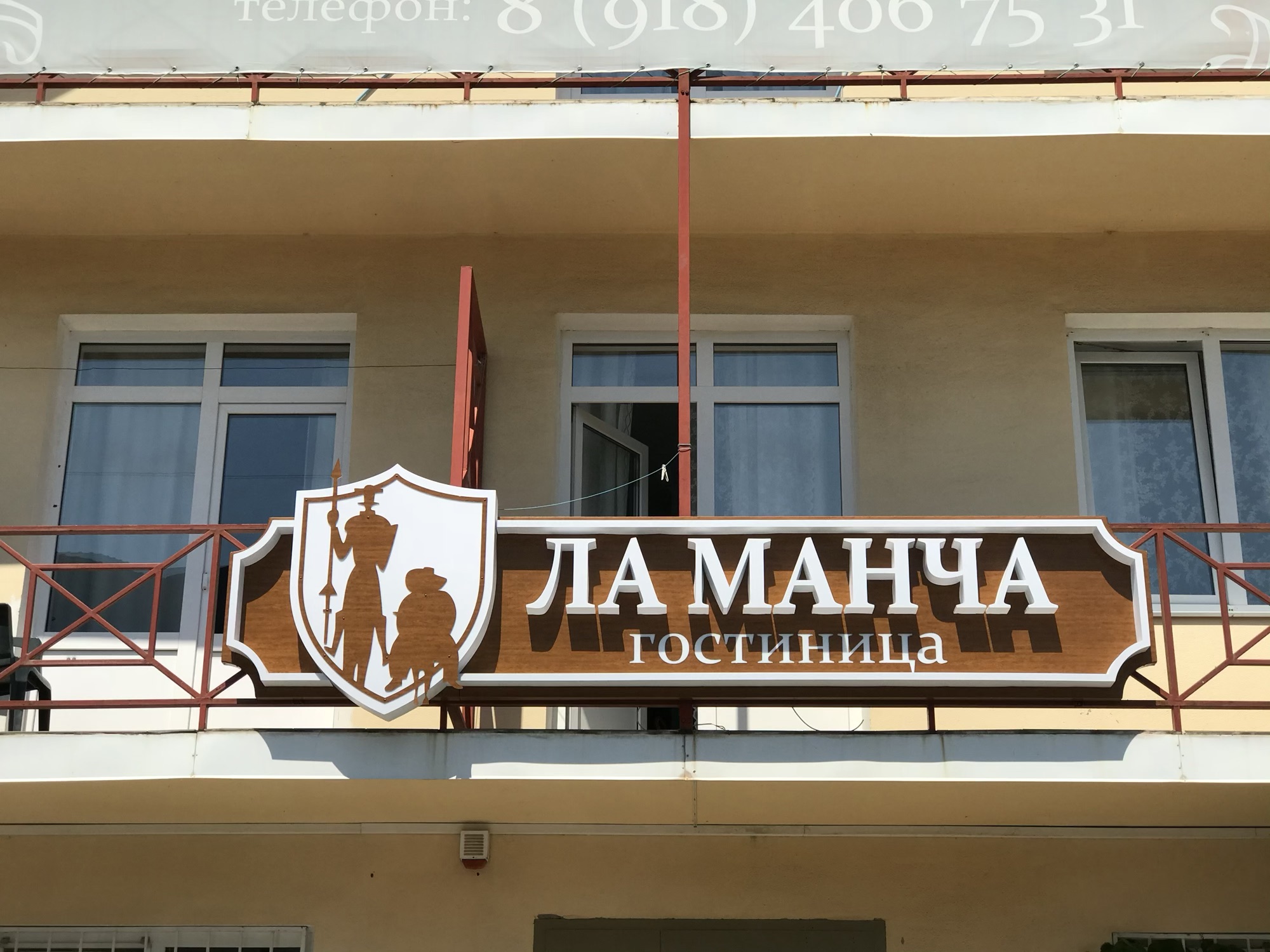 Фото Ла Манча