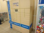 Ozon Box (Dzerzhinskogo Avenue, 63), punto de entrega