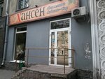 Хансен (Leningradskaya Street, 16), beer shop