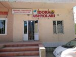 Idora ashyolari (Ali-Qushchi ko'chasi, 15), stationery store