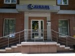 Кузнецкий ломбард (ulitsa Leonova, 5), casa de empeño
