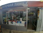 Молочная лавка (Bytkha Microdistrict, Bytkha Street, 49), lechería