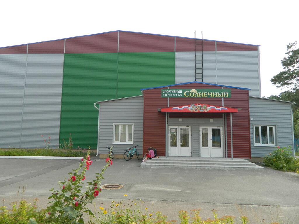 Солнечный Спортивный Магазин