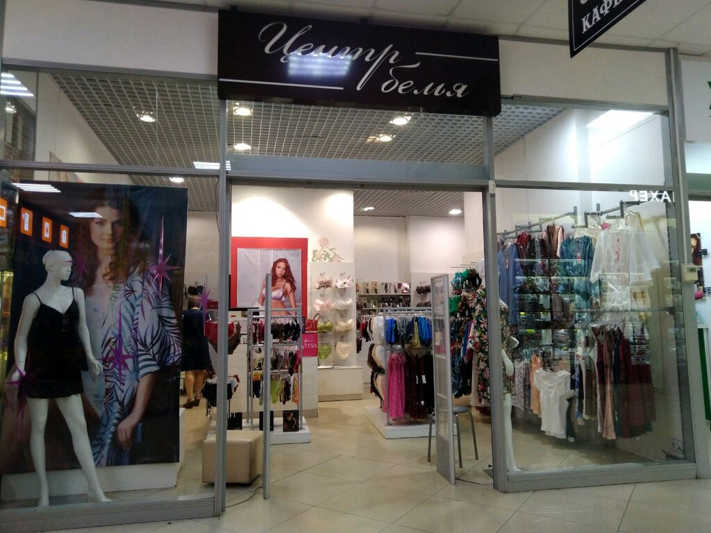 Мельница Брянск Магазины Одежды