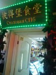 China rest (Sadovaya Street, 28-30к15), fast food