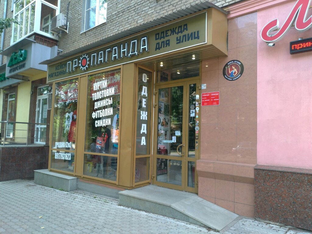 Магазин Любава Уфа Ул Ульяновых
