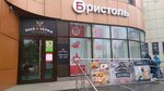 Bristol' (Lenina Avenue, 29Б), alcoholic beverages