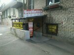 Second Hand (Shirokaya Street, 3), segunda mano