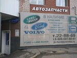 Land Rover (Gertsena Street, 45) ، متجر قطع غيار ولوازم السيارات