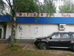 Цыпа (Gromova Street, 4А), grocery