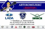 Фото 5 Автокомплекс Вектор