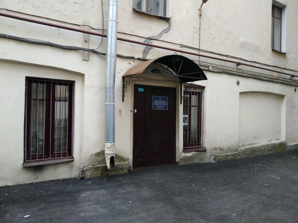 Inspection Государственная техническая инспекция Санкт-Петербурга, Saint Petersburg, photo