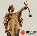 Лидер (Bolshoy Ovchinnikovsky Lane, 11) ، محامي