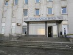 Твой Дом СПб (Leninskiy Avenue, 140И), materiales de construcción al por mayor