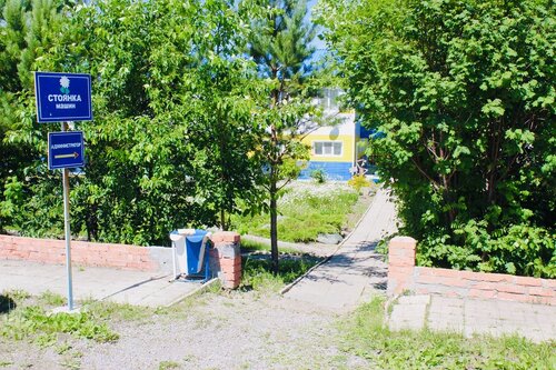 Дом отдыха Подсолнухи