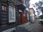 Reklamnoye agentstvo Sibintek (Gogolya Street, 61) ، وكالة إعلانات