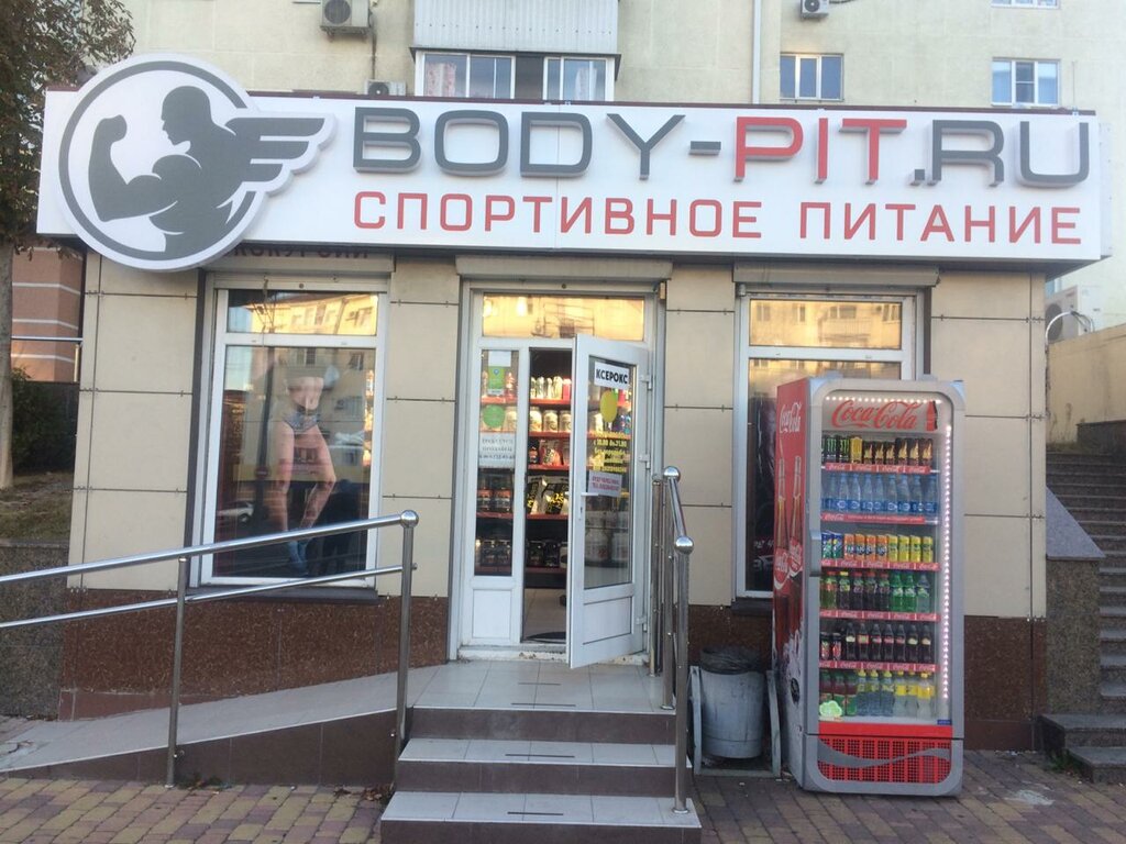 Спортивные Магазины В Новороссийске Каталог Товаров
