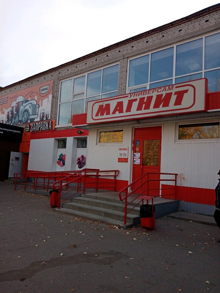 Магнит косметик ул георгия исакова 113к фото