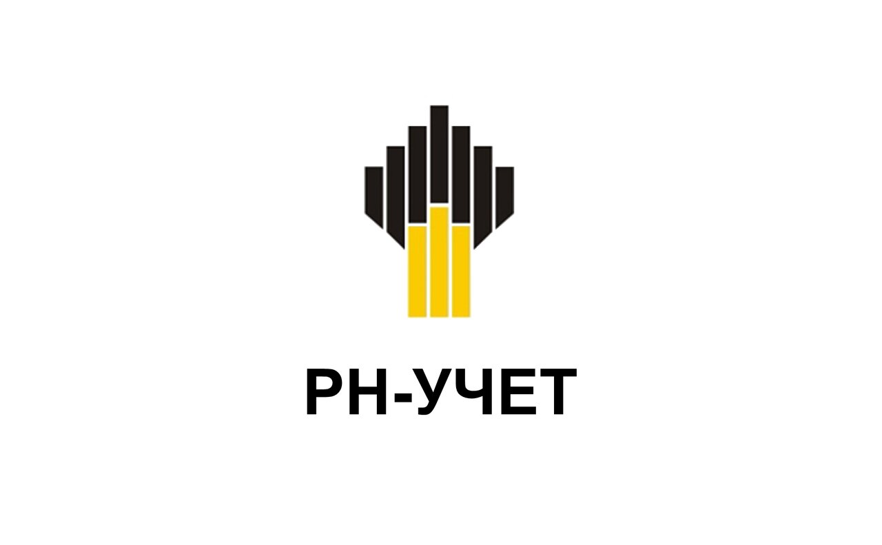 РН-Учет