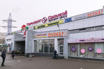 Khozmag (Profsoyuznaya Street, 109), household goods and chemicals shop