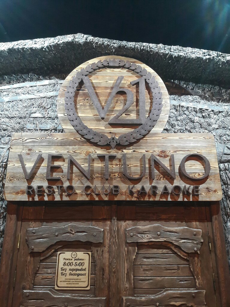 Ventuno московская ул 63а фото