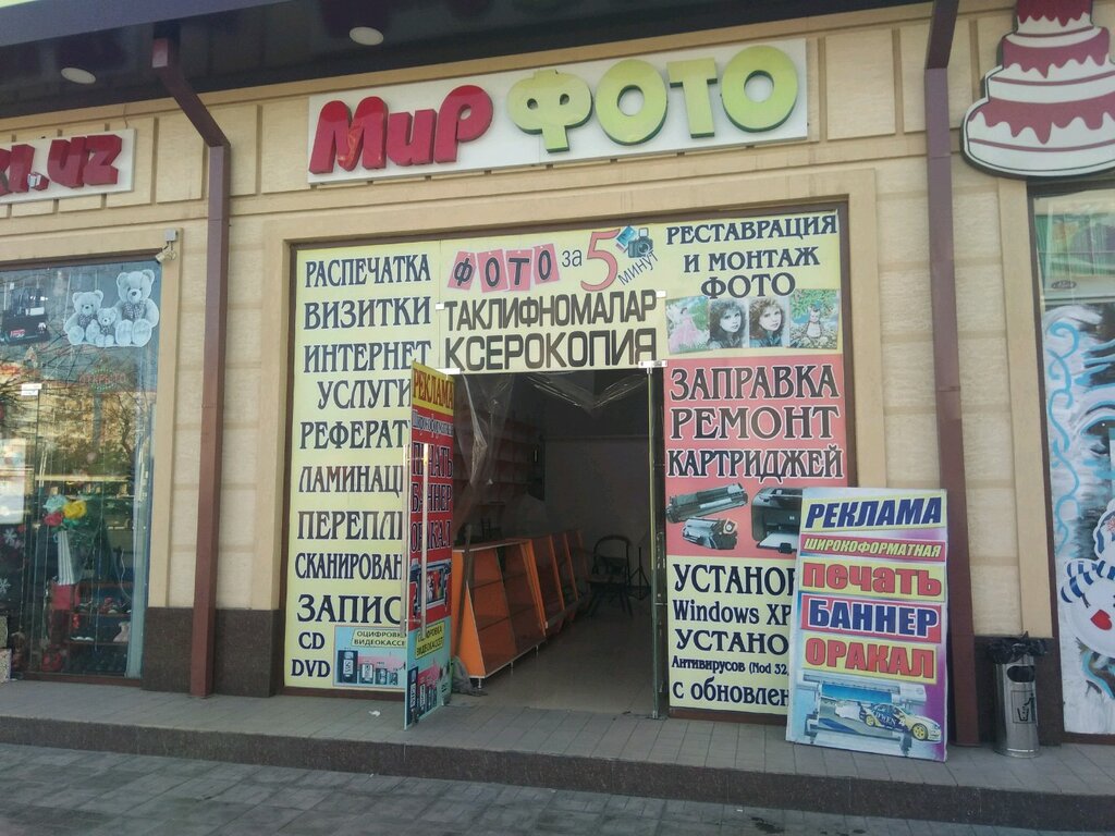 Ташкент Абдурауф Фитрат