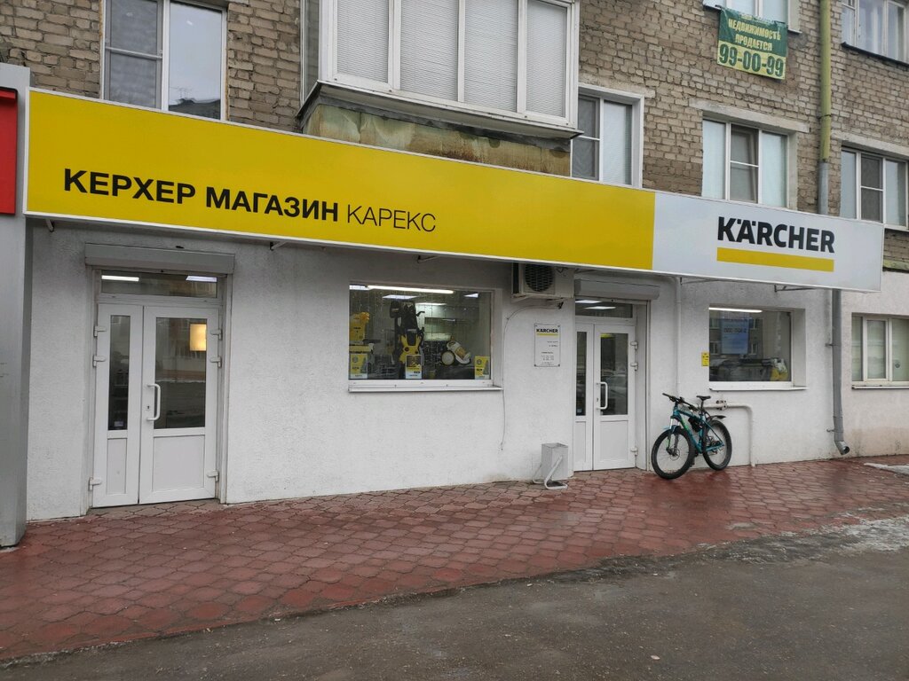 Керхер Череповец Магазин Каталог Товаров